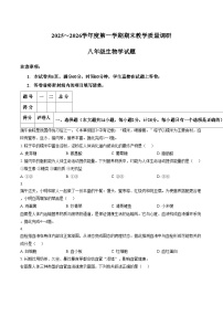 陕西省渭南市临渭区2025_2026学年八年级上学期期末生物试卷(文字版含答案)
