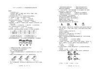 【7生（BS）期末】阜阳市颍州区2025-2026学年七年级上学期1月期末生物试题