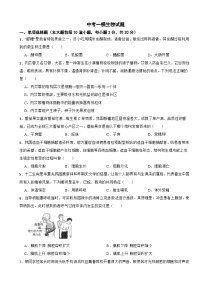 甘肃省酒泉市2026年中考一模生物试题附答案