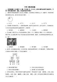 广西桂林市2026年中考一模生物试题附答案