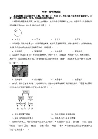 广西桂林市2026年中考一模生物试题附答案