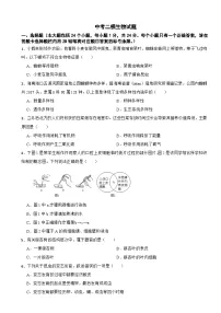 贵州省遵义市播州区2026年中考二模生物试题附答案