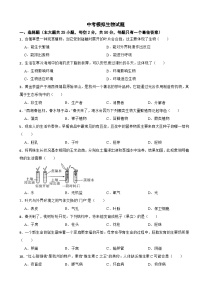 湖南省湘西凤凰县2026年中考模拟生物试题附答案