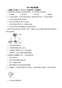 吉林省长春市2026年中考一模生物试题附答案