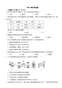 四川省绵阳市江油市2026年中考一模生物试题附答案