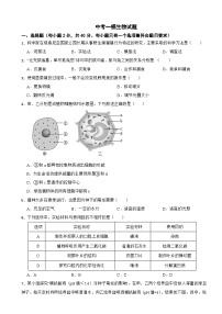 四川省绵阳市平武县2026年中考一模生物试题附答案