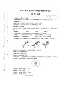 河南师范大学附属中学等校2025-2026学年第一学期七年级期末考试生物试卷