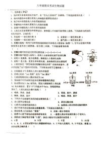 江苏沛县第三中学等校2025-2026学年八年级上学期期末考试生物试题