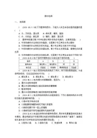 八年级上册期中检测苏科版生物（2024）（含答案）