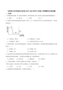2025-2026学年甘肃省兰州市城关区多校八年级上学期期末考试生物试卷（含答案）