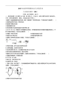 2025-2026学年广西壮族自治区钦州市浦北县第三中学八年级上学期期末考试生物试卷（含答案）