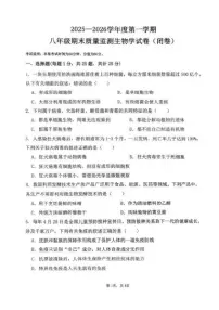 2025-2026学年河北省廊坊市香河县八年级上学期1月期末生物_(含答案_)试题