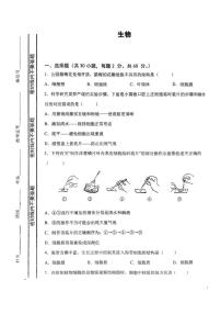 河北石家庄第八十一中学2025-2026学年七年级上学期期末考试生物试卷