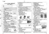 河北石家庄第八十一中学2025-2026学年学期八年级上期末考试生物试卷
