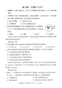湖北省襄阳市谷城县石花镇2025-2026学年七年级上学期期末考试生物试题