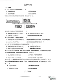 陕西安康市2025-2026学年八年级上学期1月期末生物试题
