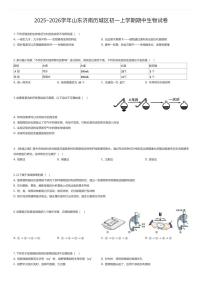 2025~2026学年山东济南历城区初一上学期期中生物试卷（有答案解析）