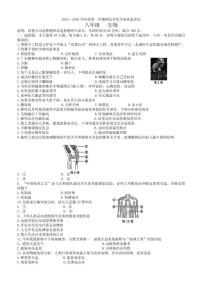 2025-2026学年广东省汕头市龙湖区八年级上学期1月期末生物试题（含答案）