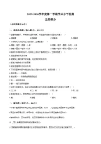 甘肃省白银市2025_2026学年九年级上学期期末学业水平检测生物试卷（文字版，含答案）