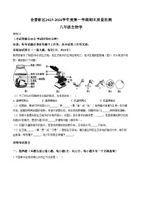 辽宁省大连市金普新区2025_2026学年八年级上学期期末生物试卷(图片版含答案)