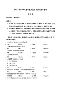 2025_2026学年福建省厦门市八年级第一学期期末考试生物学试卷（文字版，含答案）