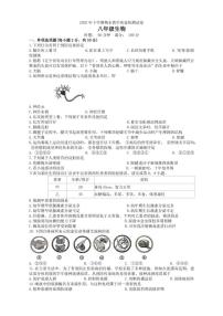 2025-2026学年湖南省衡阳市衡南县八年级上学期期末考试生物试题（含答案）