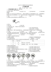 2025-2026学年湖南省衡阳市衡南县八年级上学期期末考试生物试题（含答案）