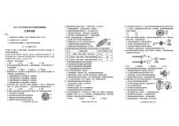 重庆南岸区2025－2026学年七年级上学期期末生物质量监测题
