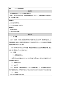 初中生物人教版（2024）七年级上册（2024）学习使用显微镜教案设计