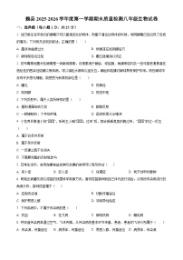 河北邯郸市魏县2025—2026学年度第一学期期末质量检测八年级生物试卷（试卷+解析）