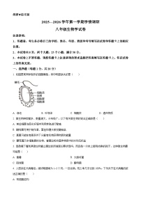 河南安阳市林州市2025-2026学年第一学期学情调研八年级生物学试卷上学期期末（试卷+解析）