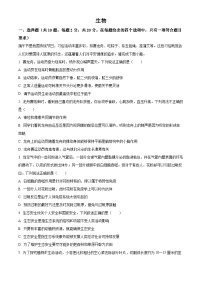 湖北老河口市2025--2026学年八年级上学期期末学业质量综合监测生物试题（试卷+解析）