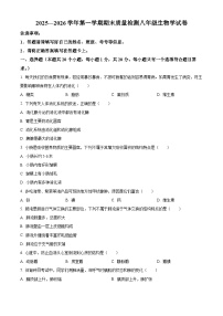 河南宜阳县2025-2026学年第一学期期末考试八年级生物试卷（试卷+解析）