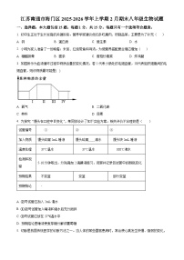 江苏南通市海门区2025-2026学年上学期期末八年级生物试题（试卷+解析）