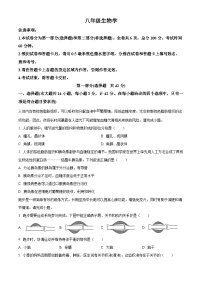 陕西西安市阎良区2025-2026学年八年级上学期期末生物试卷（试卷+解析）