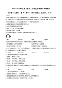黑龙江省哈尔滨市道里区2025_2026学年八年级上学期期末生物试题（文字版，含答案）