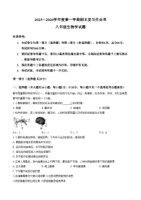 陕西省西安市部分学校2025_2026学年八年级上学期期末考试生物试题(文字版含答案)