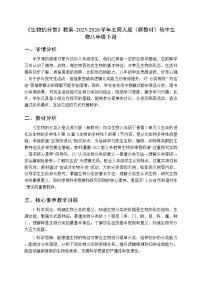 初中生物北师大版（2024）八年级下册（2024）生物的分类教案设计