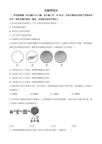 广西贵港市平南县2025-2026学年七年级上学期期末生物试题（试卷+解析）
