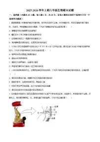 河南郑州市高新区2025-2026学年上学期期末八年级生物期末试题（试卷+解析）