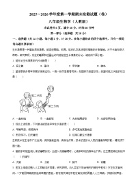 陕西西安市西咸新区2025-2026学年度第一学期期末检测八年级生物学试题（试卷+解析）