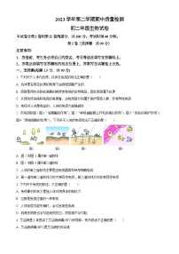 广东省广州市第八十九中学2023-2024学年八年级下学期期中生物学试题（含答案）