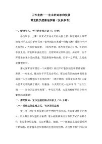 初中第一节 无性生殖优质导学案