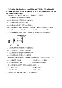 江西省吉安市省级九校2023-2024学年八年级下学期3月月考生物试题+
