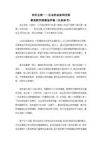 初中人教版（2024）第二节 有性生殖优质学案