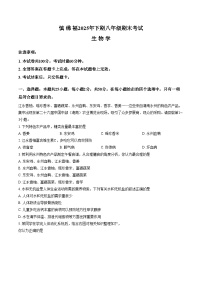湖南省永州市祁阳市2025_2026学年八年级上学期1月期末生物试题（文字版，含答案）