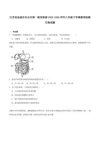 2025-2026学年江苏省盐城市东台市第一教育联盟八年级下学期开学学情自测生物试卷（含答案）