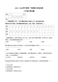 河北省秦皇岛市昌黎县2025_2026学年八年级上学期1月期末生物试题(文字版含答案)