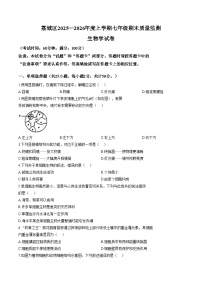 福建省莆田市荔城区2025_2026学年七年级上学期期末生物学试卷（文字版，含答案）
