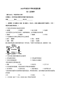 2026年1月福建省泉州市第七中学八年级上学期期末考试生物学试卷（文字版，含答案）